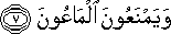 وَيَمْنَعُونَ الْمَاعُونَ