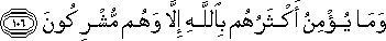 وَمَا يُؤْمِنُ أَكْثَرُهُمْ بِاللَّهِ إِلَّا وَهُمْ مُشْرِكُونَ