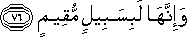 وَإِنَّهَا لَبِسَبِيلٍ مُقِيمٍ