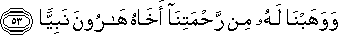 وَوَهَبْنَا لَهُ مِنْ رَحْمَتِنَا أَخَاهُ هَارُونَ نَبِيًّا