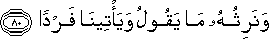 وَنَرِثُهُ مَا يَقُولُ وَيَأْتِينَا فَرْدًا