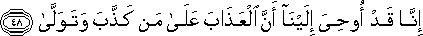 إِنَّا قَدْ أُوحِيَ إِلَيْنَا أَنَّ الْعَذَابَ عَلَىٰ مَنْ كَذَّبَ وَتَوَلَّىٰ