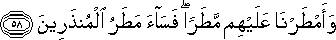 وَأَمْطَرْنَا عَلَيْهِمْ مَطَرًا ۖ فَسَاءَ مَطَرُ الْمُنْذَرِينَ