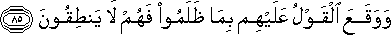 وَوَقَعَ الْقَوْلُ عَلَيْهِمْ بِمَا ظَلَمُوا فَهُمْ لَا يَنْطِقُونَ