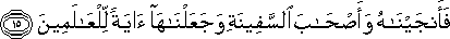 فَأَنْجَيْنَاهُ وَأَصْحَابَ السَّفِينَةِ وَجَعَلْنَاهَا آيَةً لِلْعَالَمِينَ