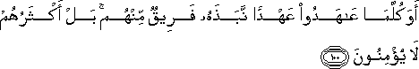 أَوَكُلَّمَا عَاهَدُوا عَهْدًا نَبَذَهُ فَرِيقٌ مِنْهُمْ ۚ بَلْ أَكْثَرُهُمْ لَا يُؤْمِنُونَ