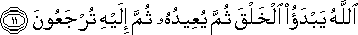 اللَّهُ يَبْدَأُ الْخَلْقَ ثُمَّ يُعِيدُهُ ثُمَّ إِلَيْهِ تُرْجَعُونَ