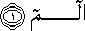 الم الم