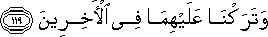 وَتَرَكْنَا عَلَيْهِمَا فِي الْآخِرِينَ