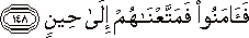 فَآمَنُوا فَمَتَّعْنَاهُمْ إِلَىٰ حِينٍ فَآمَنُوا فَمَتَّعْنَاهُمْ إِلَىٰ حِينٍ