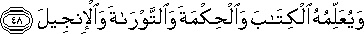 وَيُعَلِّمُهُ الْكِتَابَ وَالْحِكْمَةَ وَالتَّوْرَاةَ وَالْإِنْجِيلَ