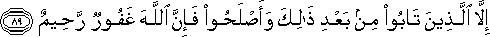 إِلَّا الَّذِينَ تَابُوا مِنْ بَعْدِ ذَٰلِكَ وَأَصْلَحُوا فَإِنَّ اللَّهَ غَفُورٌ رَحِيمٌ