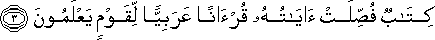 كِتَابٌ فُصِّلَتْ آيَاتُهُ قُرْآنًا عَرَبِيًّا لِقَوْمٍ يَعْلَمُونَ