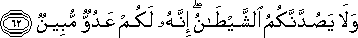 وَلَا يَصُدَّنَّكُمُ الشَّيْطَانُ ۖ إِنَّهُ لَكُمْ عَدُوٌّ مُبِينٌ