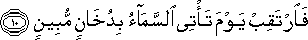 فَارْتَقِبْ يَوْمَ تَأْتِي السَّمَاءُ بِدُخَانٍ مُبِينٍ