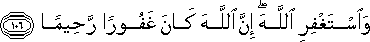 وَاسْتَغْفِرِ اللَّهَ ۖ إِنَّ اللَّهَ كَانَ غَفُورًا رَحِيمًا