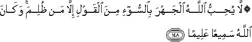 لَا يُحِبُّ اللَّهُ الْجَهْرَ بِالسُّوءِ مِنَ الْقَوْلِ إِلَّا مَنْ ظُلِمَ ۚ وَكَانَ اللَّهُ سَمِيعًا عَلِيمًا