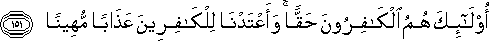 أُولَٰئِكَ هُمُ الْكَافِرُونَ حَقًّا ۚ وَأَعْتَدْنَا لِلْكَافِرِينَ عَذَابًا مُهِينًا