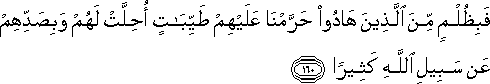 فَبِظُلْمٍ مِنَ الَّذِينَ هَادُوا حَرَّمْنَا عَلَيْهِمْ طَيِّبَاتٍ أُحِلَّتْ لَهُمْ وَبِصَدِّهِمْ عَنْ سَبِيلِ اللَّهِ كَثِيرًا