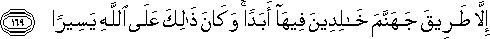 إِلَّا طَرِيقَ جَهَنَّمَ خَالِدِينَ فِيهَا أَبَدًا ۚ وَكَانَ ذَٰلِكَ عَلَى اللَّهِ يَسِيرًا