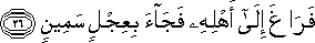 فَرَاغَ إِلَىٰ أَهْلِهِ فَجَاءَ بِعِجْلٍ سَمِينٍ