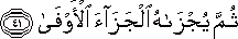 ثُمَّ يُجْزَاهُ الْجَزَاءَ الْأَوْفَىٰ ثُمَّ يُجْزَاهُ الْجَزَاءَ الْأَوْفَىٰ