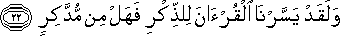 وَلَقَدْ يَسَّرْنَا الْقُرْآنَ لِلذِّكْرِ فَهَلْ مِنْ مُدَّكِرٍ