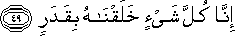 إِنَّا كُلَّ شَيْءٍ خَلَقْنَاهُ بِقَدَرٍ