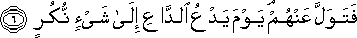 فَتَوَلَّ عَنْهُمْ ۘ يَوْمَ يَدْعُ الدَّاعِ إِلَىٰ شَيْءٍ نُكُرٍ