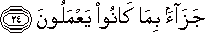 جَزَاءً بِمَا كَانُوا يَعْمَلُونَ جَزَاءً بِمَا كَانُوا يَعْمَلُونَ