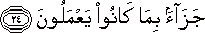 جَزَاءً بِمَا كَانُوا يَعْمَلُونَ