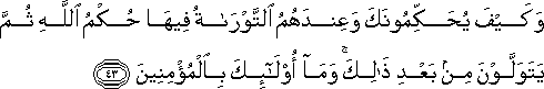 وَكَيْفَ يُحَكِّمُونَكَ وَعِنْدَهُمُ التَّوْرَاةُ فِيهَا حُكْمُ اللَّهِ ثُمَّ يَتَوَلَّوْنَ مِنْ بَعْدِ ذَٰلِكَ ۚ وَمَا أُولَٰئِكَ بِالْمُؤْمِنِينَ