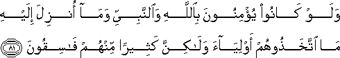 وَلَوْ كَانُوا يُؤْمِنُونَ بِاللَّهِ وَالنَّبِيِّ وَمَا أُنْزِلَ إِلَيْهِ مَا اتَّخَذُوهُمْ أَوْلِيَاءَ وَلَٰكِنَّ كَثِيرًا مِنْهُمْ فَاسِقُونَ