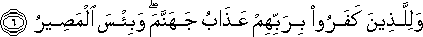 وَلِلَّذِينَ كَفَرُوا بِرَبِّهِمْ عَذَابُ جَهَنَّمَ ۖ وَبِئْسَ الْمَصِيرُ