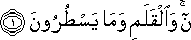 ن ۚ وَالْقَلَمِ وَمَا يَسْطُرُونَ