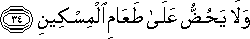 وَلَا يَحُضُّ عَلَىٰ طَعَامِ الْمِسْكِينِ