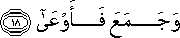 وَجَمَعَ فَأَوْعَىٰ وَجَمَعَ فَأَوْعَىٰ