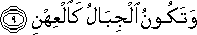 وَتَكُونُ الْجِبَالُ كَالْعِهْنِ