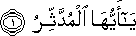 يَا أَيُّهَا الْمُدَّثِّرُ