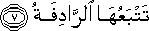 تَتْبَعُهَا الرَّادِفَةُ تَتْبَعُهَا الرَّادِفَةُ