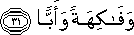 وَفَاكِهَةً وَأَبًّا وَفَاكِهَةً وَأَبًّا