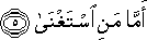 أَمَّا مَنِ اسْتَغْنَىٰ