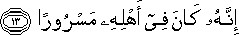 إِنَّهُ كَانَ فِي أَهْلِهِ مَسْرُورًا