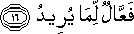 فَعَّالٌ لِمَا يُرِيدُ