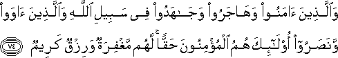 وَالَّذِينَ آمَنُوا وَهَاجَرُوا وَجَاهَدُوا فِي سَبِيلِ اللَّهِ وَالَّذِينَ آوَوْا وَنَصَرُوا أُولَٰئِكَ هُمُ الْمُؤْمِنُونَ حَقًّا ۚ لَهُمْ مَغْفِرَةٌ وَرِزْقٌ كَرِيمٌ