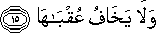 وَلَا يَخَافُ عُقْبَاهَا وَلَا يَخَافُ عُقْبَاهَا