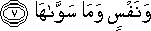 وَنَفْسٍ وَمَا سَوَّاهَا