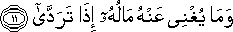 وَمَا يُغْنِي عَنْهُ مَالُهُ إِذَا تَرَدَّىٰ