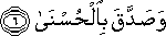 وَصَدَّقَ بِالْحُسْنَىٰ