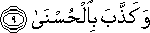 وَكَذَّبَ بِالْحُسْنَىٰ